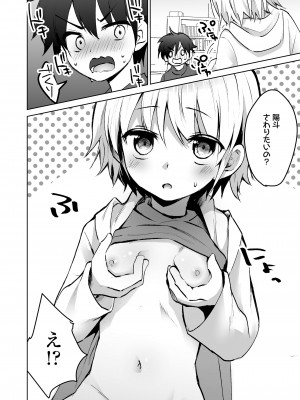 COMIC LOE VOL.9 TS_116