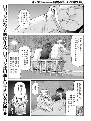 COMIC LOE VOL.9 TS_003