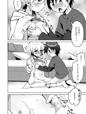 COMIC LOE VOL.9 TS_118