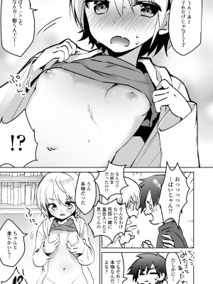 COMIC LOE VOL.9 TS_115