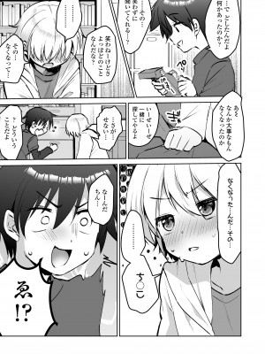 COMIC LOE VOL.9 TS_113