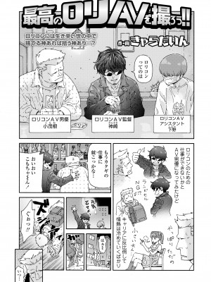 COMIC LOE VOL.9 TS_004