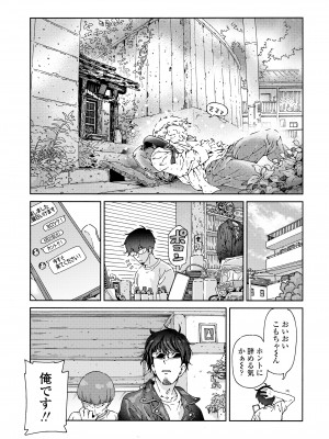 COMIC LOE VOL.9 TS_006