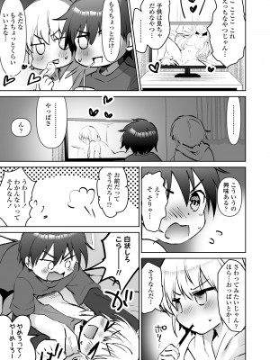 COMIC LOE VOL.9 TS_109