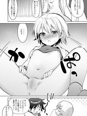 COMIC LOE VOL.9 TS_120