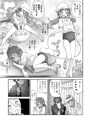 COMIC LOE VOL.9 TS_009