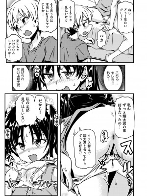 COMIC 阿吽 改 Vol.33_76