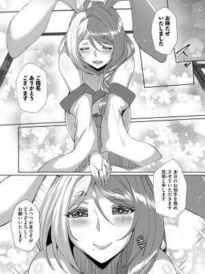 COMIC 阿吽 改 Vol.33_07