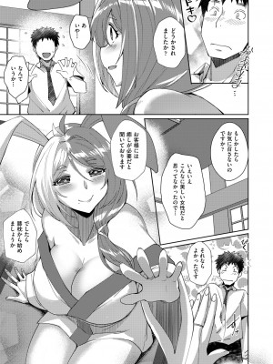 COMIC 阿吽 改 Vol.33_08