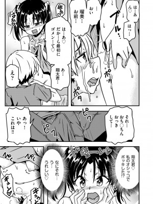 COMIC 阿吽 改 Vol.33_80