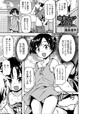 COMIC 阿吽 改 Vol.33_72