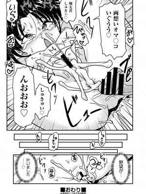 COMIC 阿吽 改 Vol.33_87