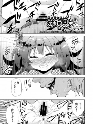 COMIC 阿吽 改 Vol.33_40