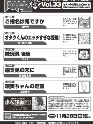 COMIC 阿吽 改 Vol.33_88