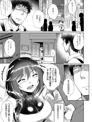 COMIC 阿吽 改 Vol.33_04