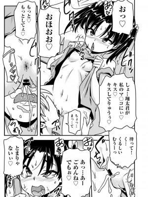 COMIC 阿吽 改 Vol.33_78