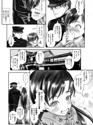 COMIC 阿吽 改 Vol.33_60