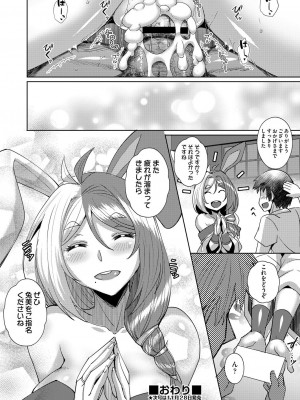 COMIC 阿吽 改 Vol.33_23