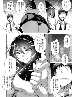 COMIC 阿吽 改 Vol.33_05