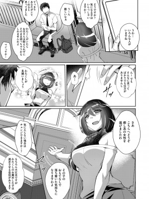 COMIC 阿吽 改 Vol.33_06
