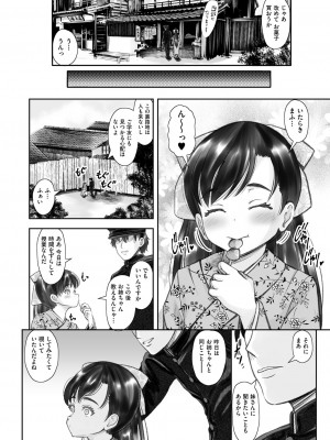 COMIC 阿吽 改 Vol.33_61