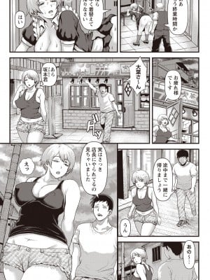 Masyo Ecole Vol.3_120