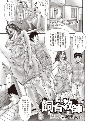 Masyo Ecole Vol.3_158