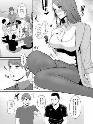 COMIC 真激 2024年11月号 [DL版]_014