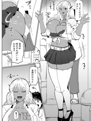 COMIC 真激 2024年11月号 [DL版]_399