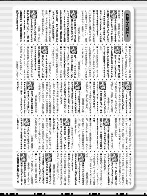 COMIC 真激 2024年11月号 [DL版]_511