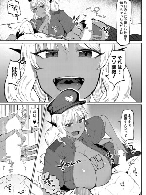 COMIC 真激 2024年11月号 [DL版]_412