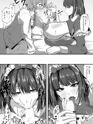 COMIC 真激 2024年11月号 [DL版]_430