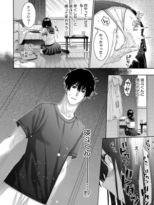 COMIC 真激 2024年11月号 [DL版]_141
