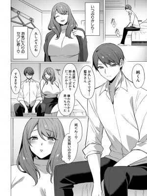 COMIC 真激 2024年11月号 [DL版]_285