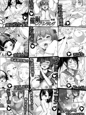 COMIC 真激 2024年11月号 [DL版]_527