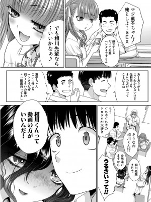 COMIC 真激 2024年11月号 [DL版]_047