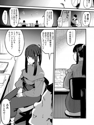 COMIC 真激 2024年11月号 [DL版]_371