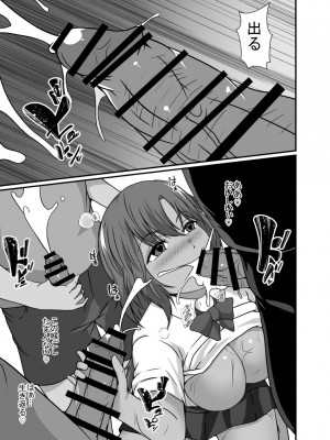 [憑依の刻] サキュバスに憑依されて淫らに変わる_14