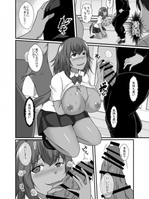 [憑依の刻] サキュバスに憑依されて淫らに変わる_11