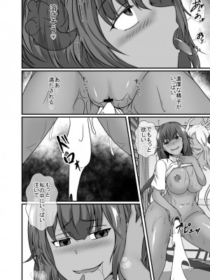 [憑依の刻] サキュバスに憑依されて淫らに変わる_19
