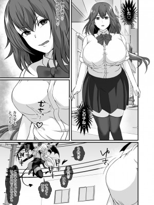 [憑依の刻] サキュバスに憑依されて淫らに変わる_04