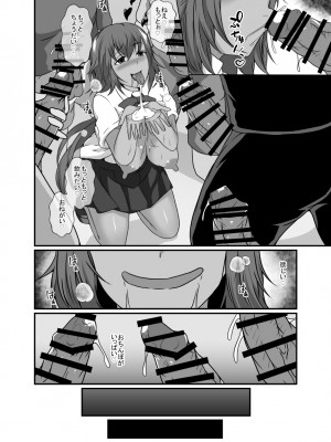 [憑依の刻] サキュバスに憑依されて淫らに変わる_15