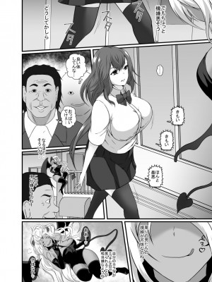 [憑依の刻] サキュバスに憑依されて淫らに変わる_05