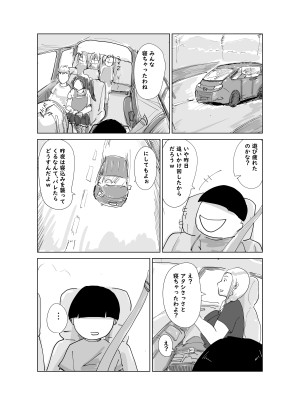 [Hathor] ど淫乱ドリー2 真夏の肝だめし編!_47