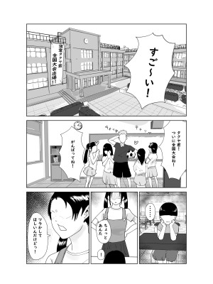 [Hathor] ど淫乱ドリー2 真夏の肝だめし編!_02