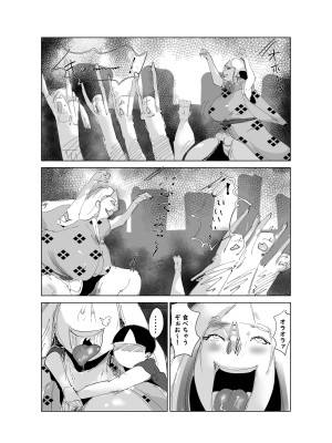 [Hathor] ど淫乱ドリー2 真夏の肝だめし編!_24