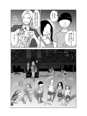 [Hathor] ど淫乱ドリー2 真夏の肝だめし編!_39