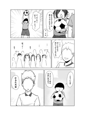 [Hathor] ど淫乱ドリー2 真夏の肝だめし編!_49