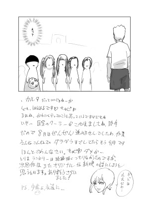 [Hathor] ど淫乱ドリー2 真夏の肝だめし編!_50