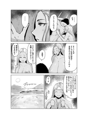 [Hathor] ど淫乱ドリー2 真夏の肝だめし編!_19